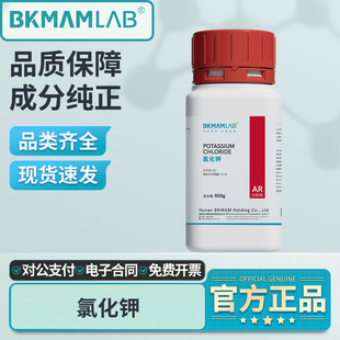 比克曼生物氯化钾分析纯kcl西陇永大麦克林实验室钾盐粉末工业级