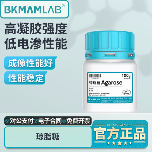 比克曼生物琼脂糖DNA电泳实验室
