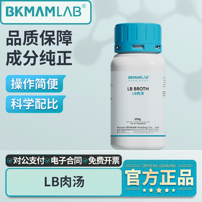 比克曼生物LB肉汤LB琼脂