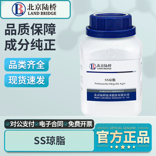 北京陆桥SS琼脂培养基沙门氏菌志贺氏菌选择性分离GB标准实验专用