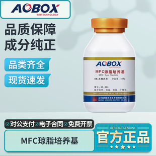奥博星MFC琼脂培养基实验室用微生物培养粪大肠菌群滤膜法检测