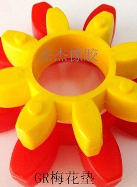 联轴器八角梅花垫黄色GR38弹性体减震块梅花胶连轴弹性体缓冲垫