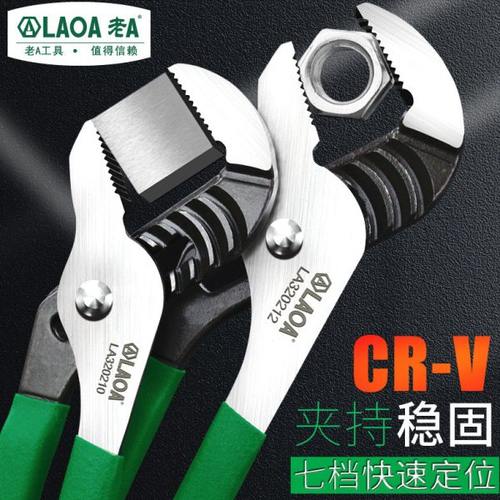 老A水泵钳七档可调式水管钳 多功能管子钳扳手钳活动大力钳