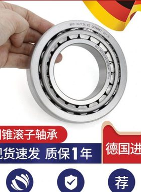 德国BKD进口高精度圆锥滚子轴承 31326/31328/31332
