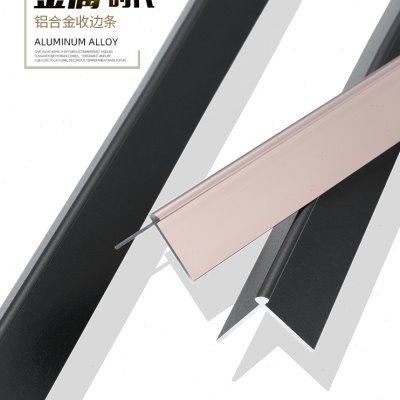 悬浮吊顶收口黑色收边条阳角金属条腻子修边压条封边条装饰条包边