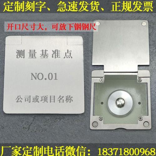 沉降观测点保护盒基准点水准点控制点保护盒风机专用沉降观测点盒