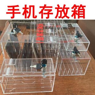 透明亚克力手机存放箱手机存放柜工厂定做储存柜手机盒会议手机存