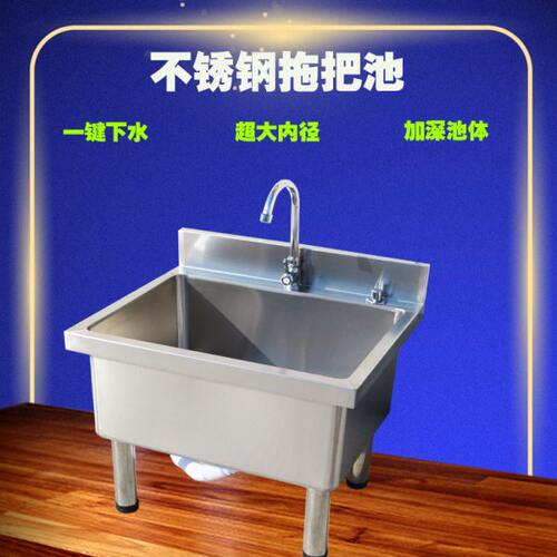 拖把池