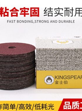 钢纸磨片金士伯角磨机砂纸片进口加厚钢纸片砂纸磨片磨木工抛光片