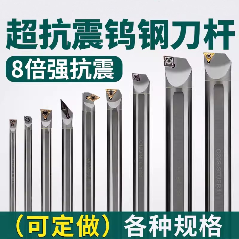 抗震钨钢内孔刀杆 j防震 小孔 数控镗孔硬质合金车刀S16Q-SCLCR09