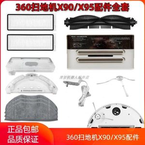 360扫地机器人X90/X95配件边刷过滤网拖布水箱支架尘盒滚刷充电桩