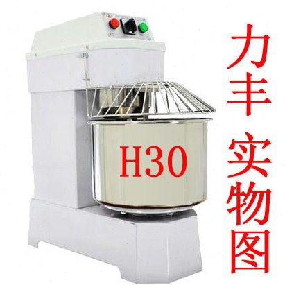 力丰H30F 和面12.5kg25斤双速双动和面机商用揉面机包子店35L