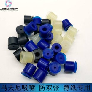 胶订机吸嘴薄纸马天尼包本机防双张吸嘴联动线配页机吸嘴圆盘