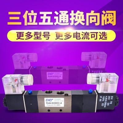 电磁阀Q35D2C-L6/L8/L10/L15/L20/L25三位五通换向阀双电控气阀