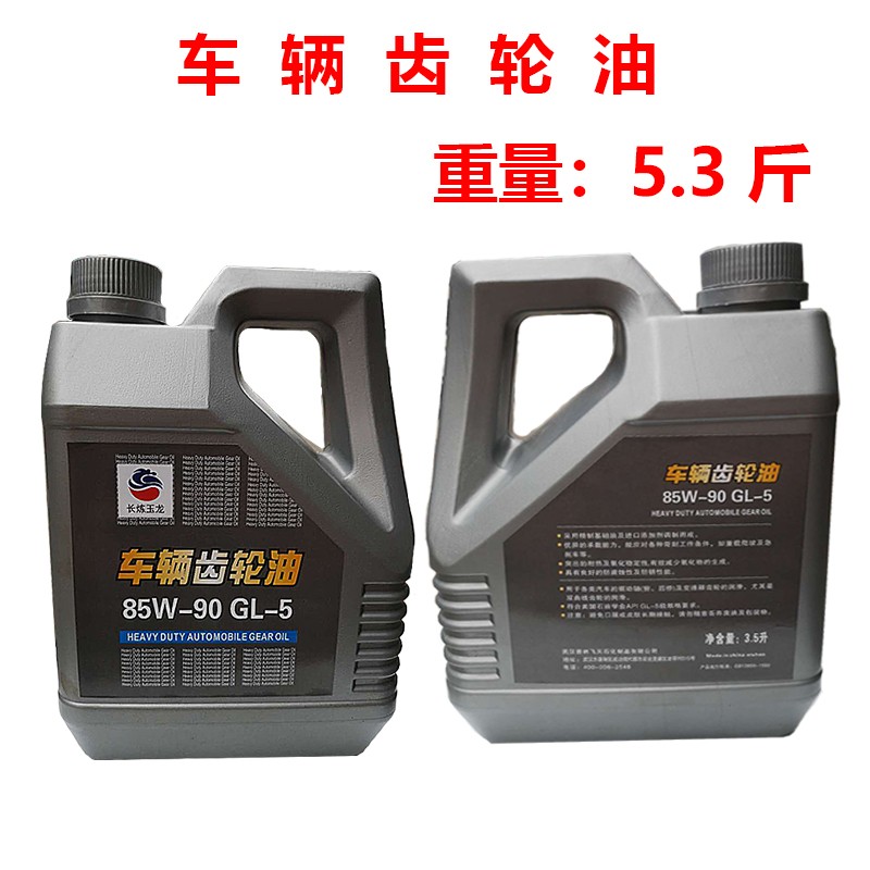 农用车微耕ef机汽油机柴油机变速箱齿轮箱GL5重负荷齿轮油