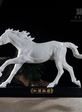 陶瓷马纵横驰骋奔马 马到成功招财装饰家居办公开业工艺礼品摆件