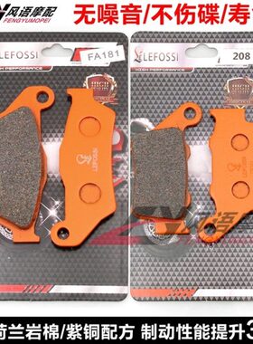 适用KTM EXC/MX 200/250/300/350/400/525/620/640 前后刹车皮片