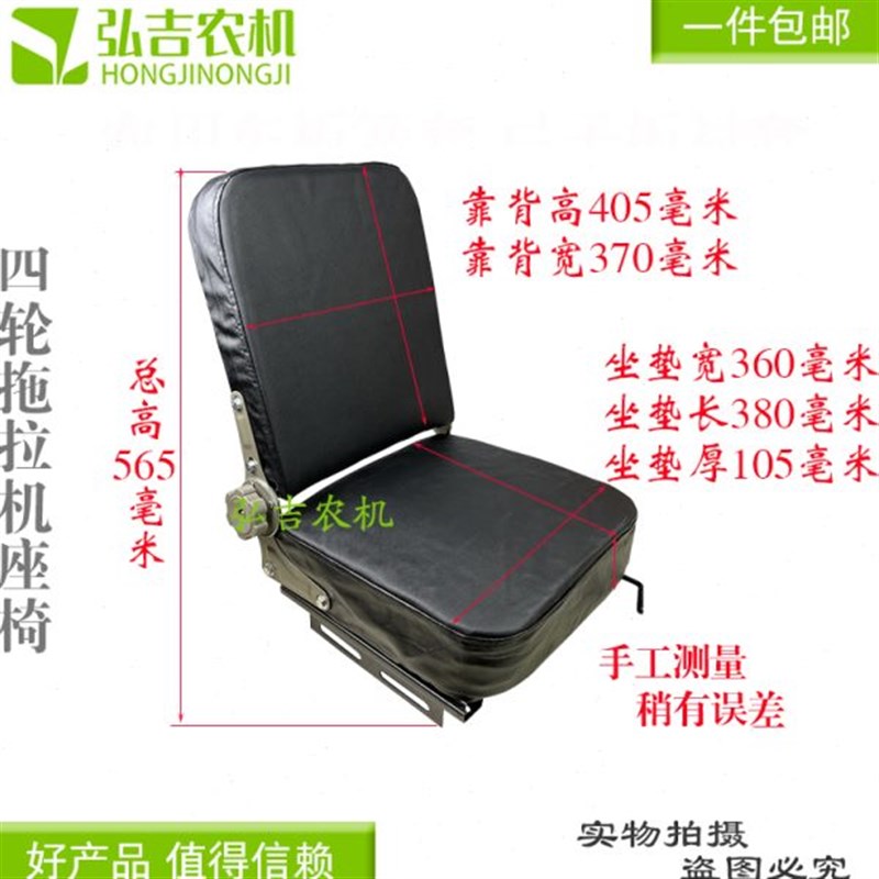 农用小四轮拖拉机座椅坐垫拖拉机车座改装座椅后背W可调座椅 包邮