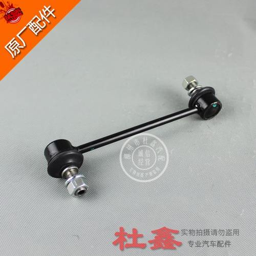 原厂五菱荣光/S/小卡小球头 平行杆球销 平衡杆小球头 稳定杆球销