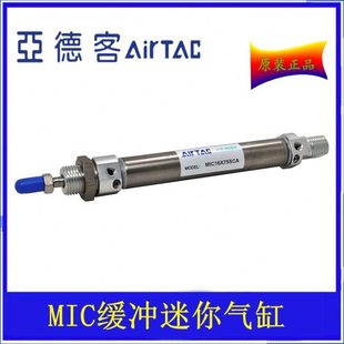 MIC20X50X60X65X70X75X80 亚德客不锈钢迷缓冲你气缸 原装