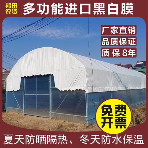 现货速发黑白膜加厚养殖塑料大棚膜防渗膜保O温隔热防水无滴膜农