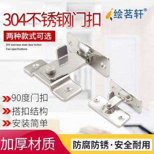 明装 门插销门栓固定 加厚304不锈钢插销房门90度门扣搭扣室内老式