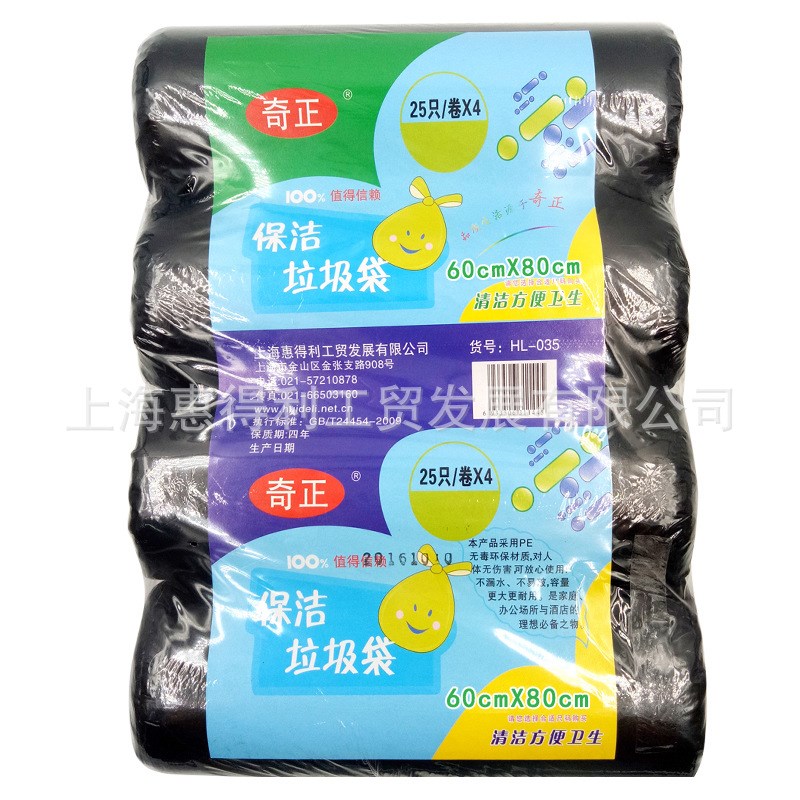 奇正60*80cm4l卷/组连卷垃圾袋点断式塑料袋组合装100只/组 黑色