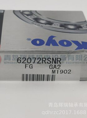 外圈带止动槽及卡簧的深沟球轴承 6207-2RSNR = 6207DDUNR