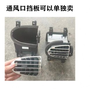 口 总成1T10 A5L 暖 风 冷 K3L 空调 通风口 格尔发 出风 K5L