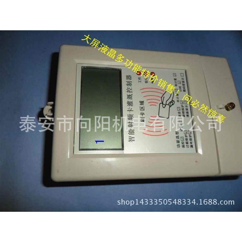 刷卡农田c溉能取水控制器灌 QOD卡农业智灌溉智刷能控制器