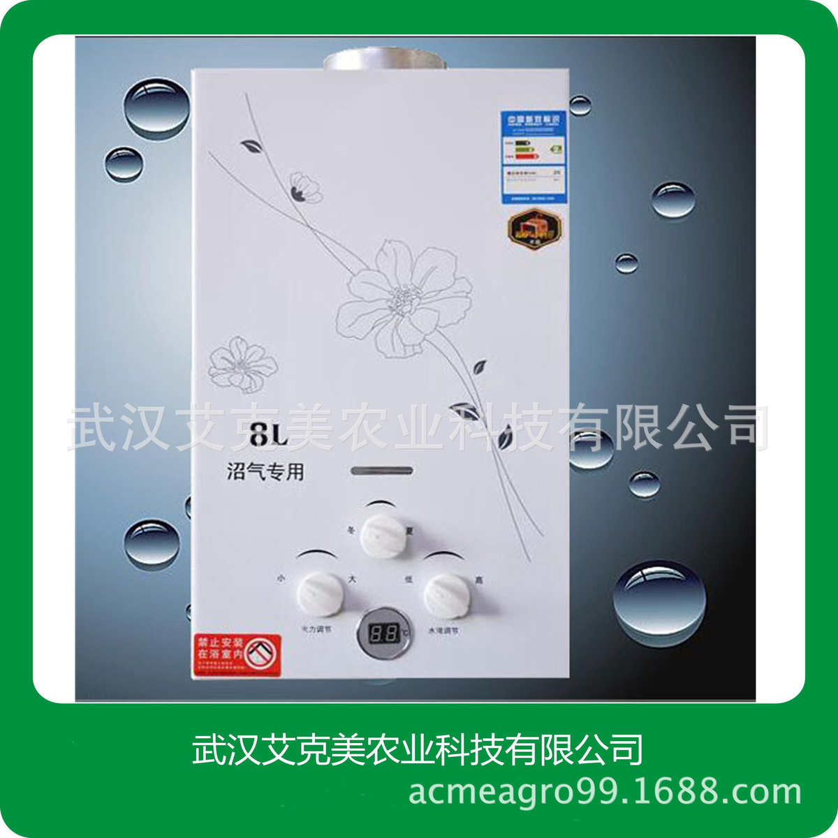 家用沼气b烧水器8L沼气热水器农村沼气热水器家用沼气热水器