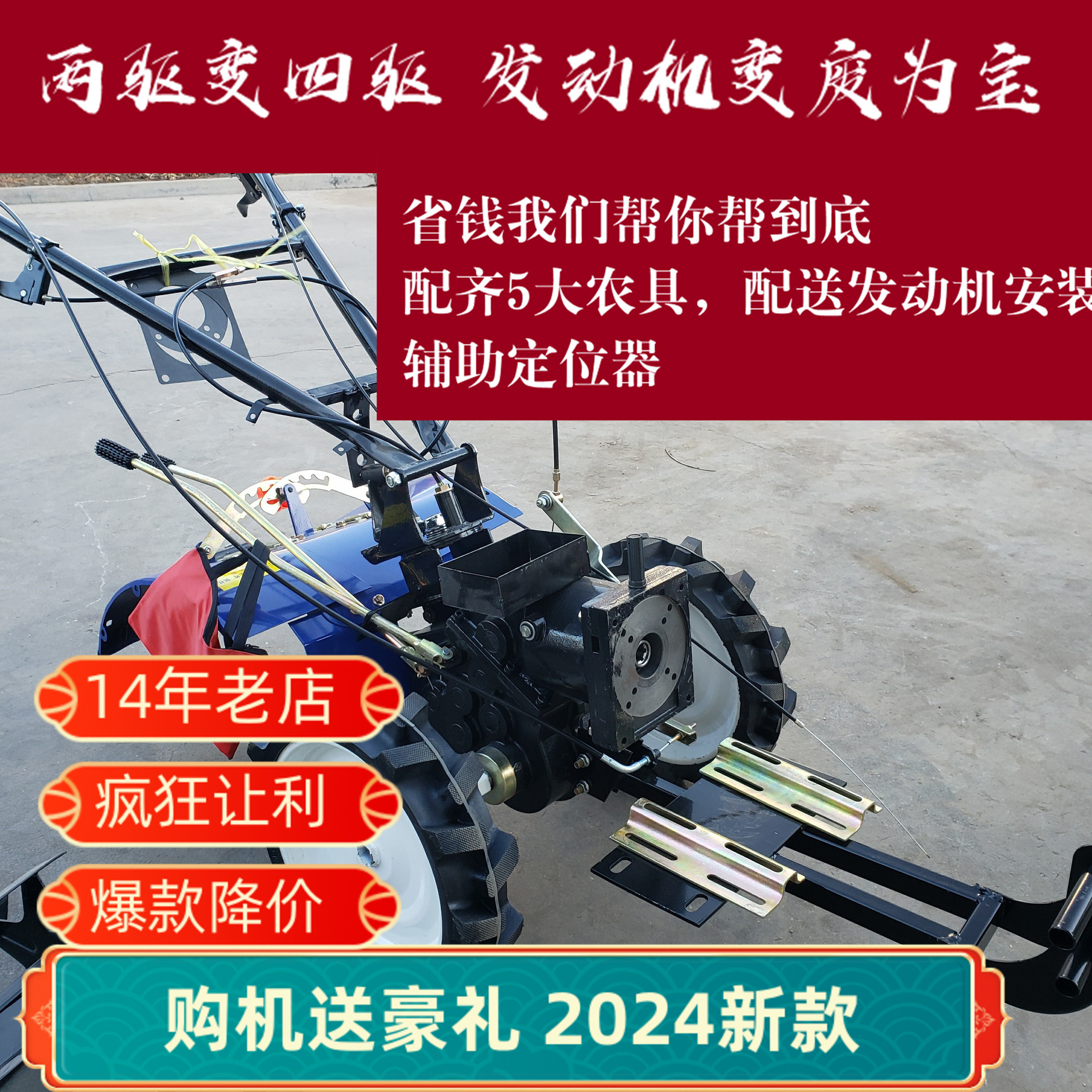 两驱改四驱微耕机底盘总成旋耕机底座底架两轮P改四轮小型农机改