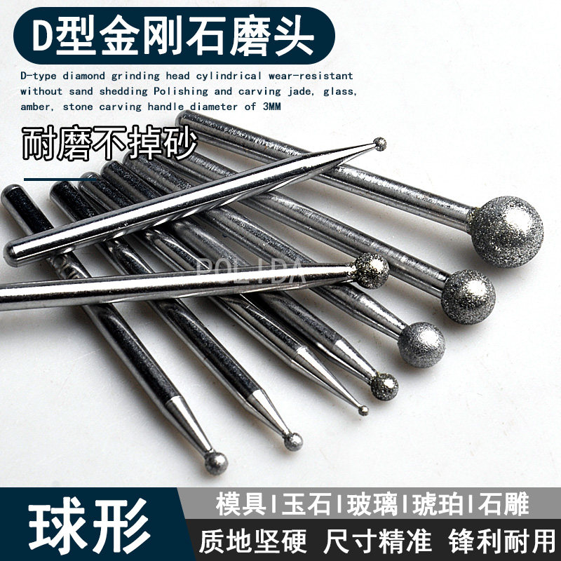 热销金刚石砂轮磨头球形球头圆型刻碑陶瓷石头刻字钻头合金小沙轮