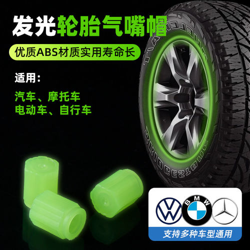 新款汽车轮胎电动车发光气门嘴