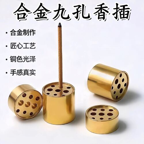 锌合金九孔香插线香小香炉配件