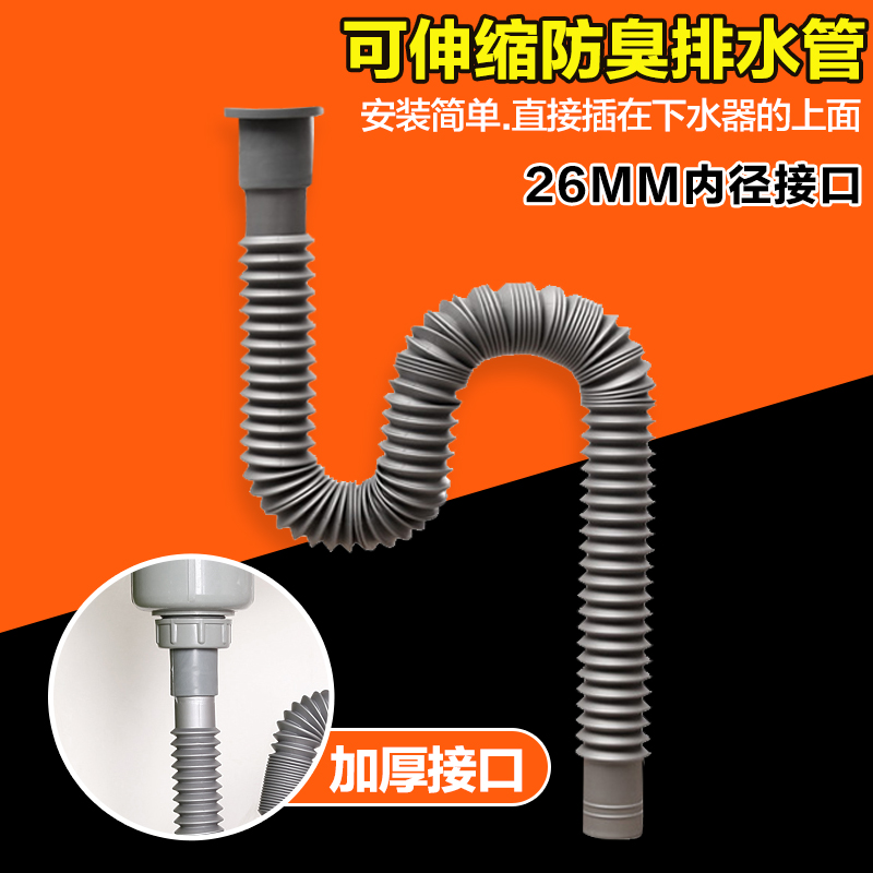 下水管排水管洗脸盆池可伸缩