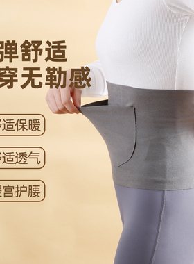 带兜保暖护腰带暖宫暖胃护胃神器护肚子防寒热敷男女士腰部防着凉