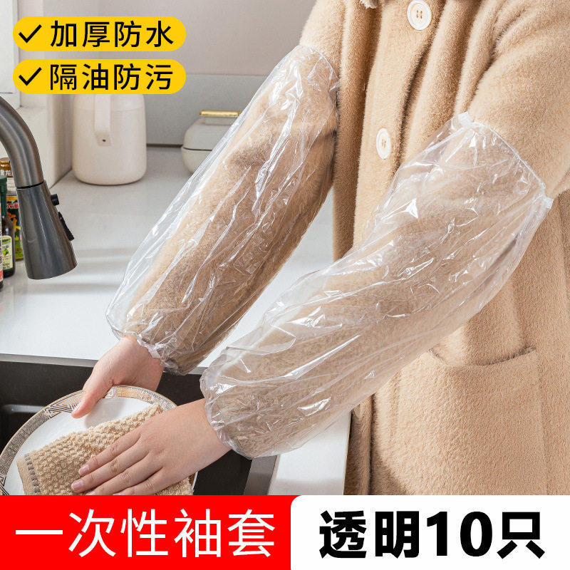 一次性套袖防水防油透明塑料成人加厚款护袖加长套袖厨房PE食品,餐饮具,一次性袖套,淘宝优惠券,粉丝福利购,淘宝优惠卷