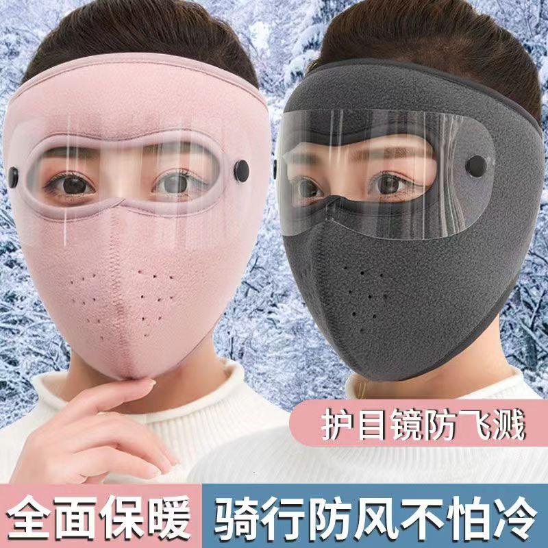 秋冬季全脸护脸保暖口罩防风面罩高颜值骑行防寒骑车摩托车防护