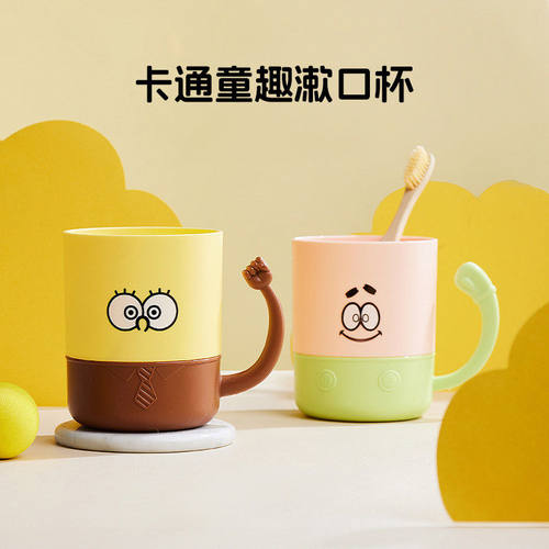 童趣撞色漱口杯家用浴室刷牙杯带手柄可爱情侣杯子耐摔洗漱牙缸杯