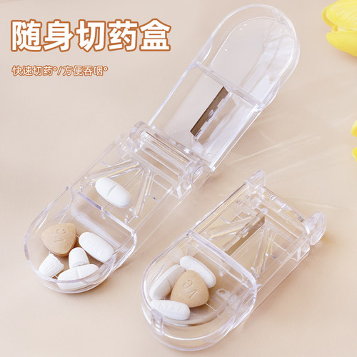 分药器一分二药片分割神器