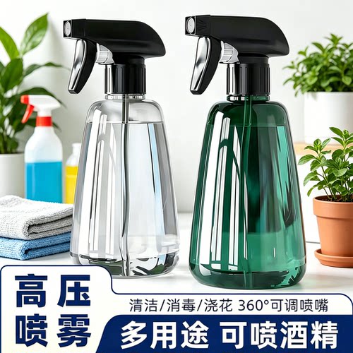 空瓶专用大容量细雾喷壶