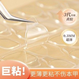 假指甲超薄果冻胶美甲贴超粘升级黄胶穿戴甲片贴专用胶水持久