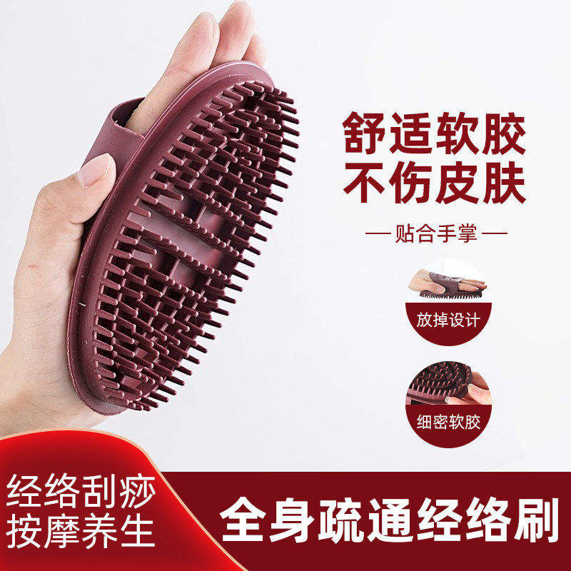 新款经络刷按摩刷硅胶刷全身疏通经络养生刮痧刷五行身体美容院