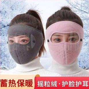 秋冬季全脸护脸保暖口罩男女款高颜值骑行防寒骑车防风摩托车面罩
