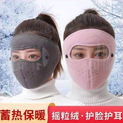 秋冬季全脸护脸保暖口罩男女款