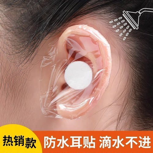 防水耳贴成人耳套防进水