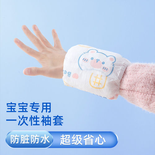 儿童一次性袖套男童女童护袖防水宝宝幼儿婴儿套袖秋冬款袖口防护