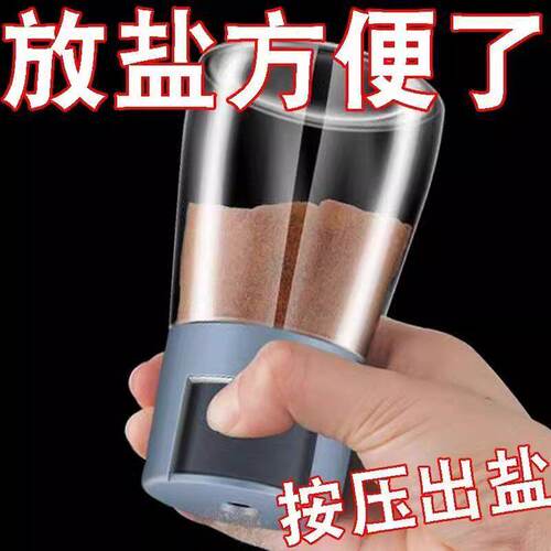 定量盐罐调味罐控盐瓶味精调料盒