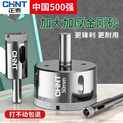 正泰玻璃开孔器瓷砖打孔钻头神器专用大理石磁6mm金刚钻手电钻转